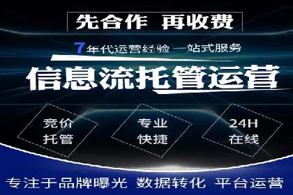 SEM外包优化企业广告投放案例